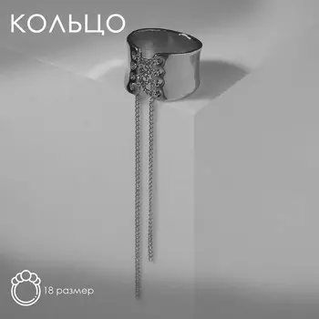 Кольцо