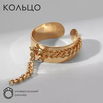 Кольцо
