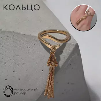 Кольцо