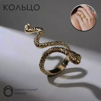 Новый год! символ года 2025! кольцо