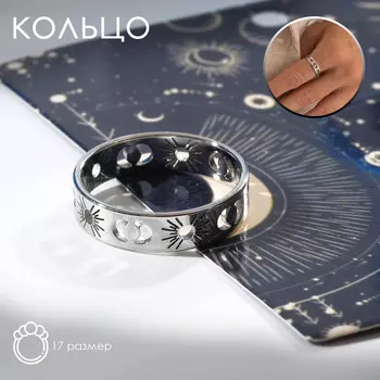 Кольцо