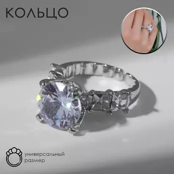 Кольцо с камнем