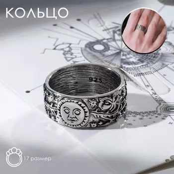 Кольцо
