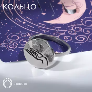 Кольцо