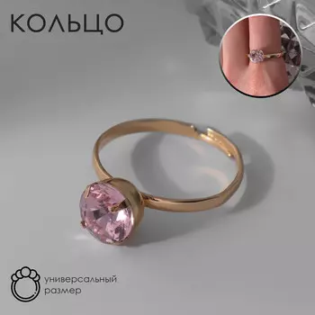 Кольцо
