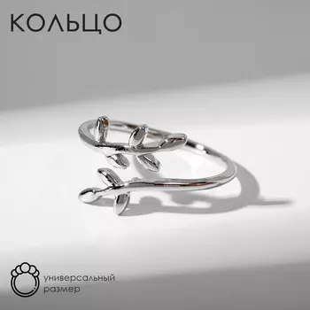 Кольцо безразмерное