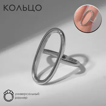 Кольцо