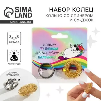 Кольцо и массажер