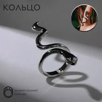 Кольцо