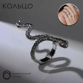 Кольцо