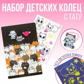 Кольцо 3 шт с тату