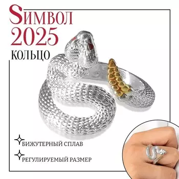 Кольцо