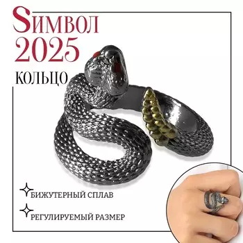 Кольцо