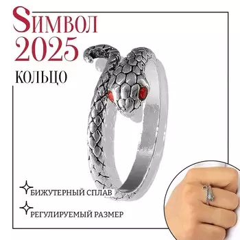 Кольцо