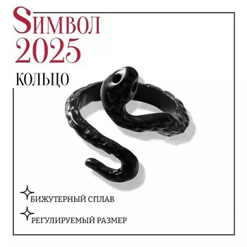 Кольцо