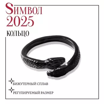Кольцо