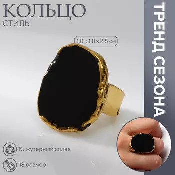 Кольцо