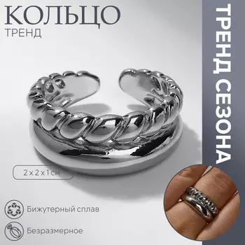 Кольцо
