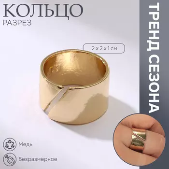 Кольцо