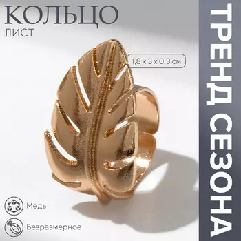 Кольцо