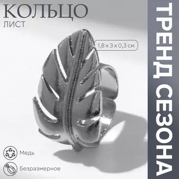 Кольцо