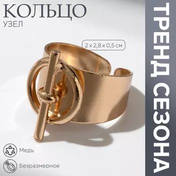 Кольцо