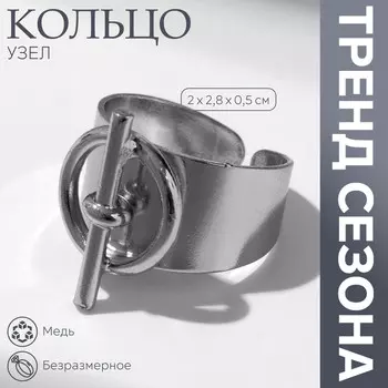 Кольцо