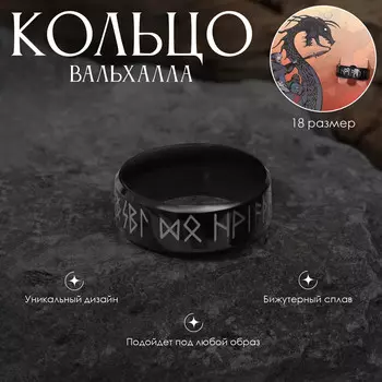 Кольцо