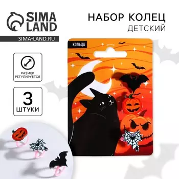 Кольцо детское на хэллоуин