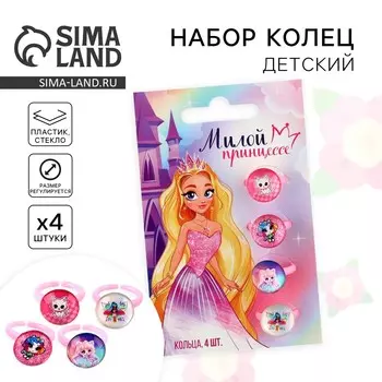 Кольцо детское