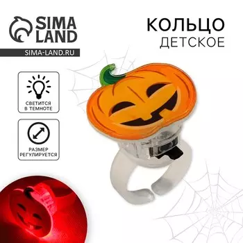 Кольцо детское с огоньком на хэллоуин