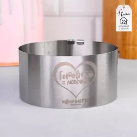 Форма разъёмная для выпечки кексов и тортов с регулировкой размера konfinetta, 16-30 см