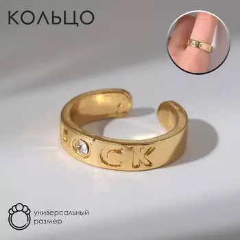 Кольцо fck, цвет золото, безразмерное