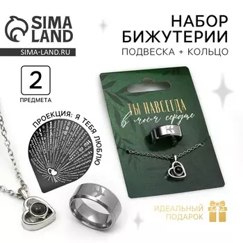 Кольцо и подвеска с проекцией