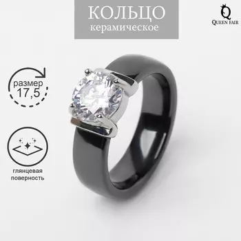 Кольцо керамика