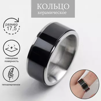 Кольцо керамика