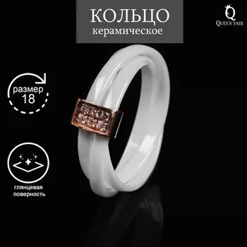 Кольцо керамика