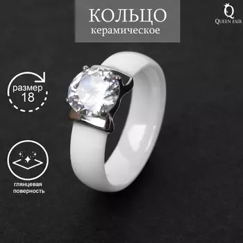 Кольцо керамика