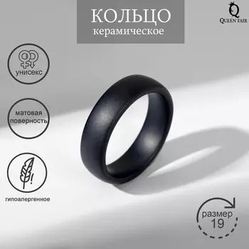 Кольцо керамика