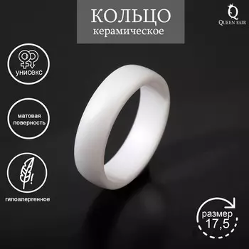 Кольцо керамика