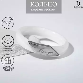 Кольцо керамика