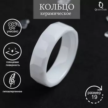 Кольцо керамика