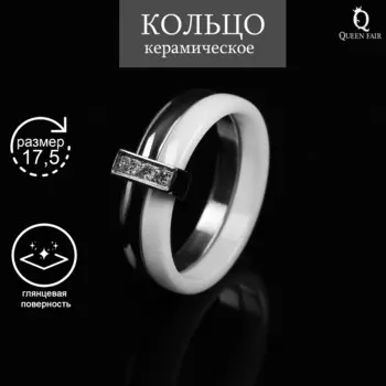 Кольцо керамическое