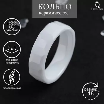 Кольцо керамическое