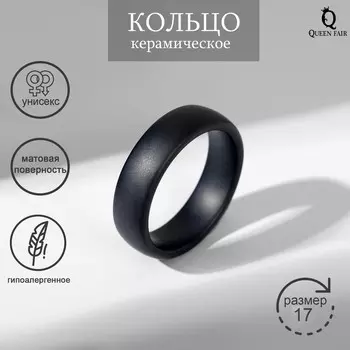 Кольцо керамика