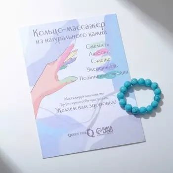 Кольцо-массажер на резинке шар № 4