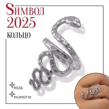 Кольцо металл