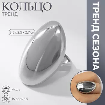 Кольцо металл