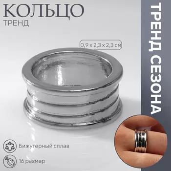 Кольцо металл
