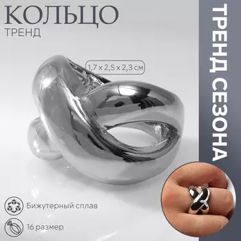 Кольцо металл